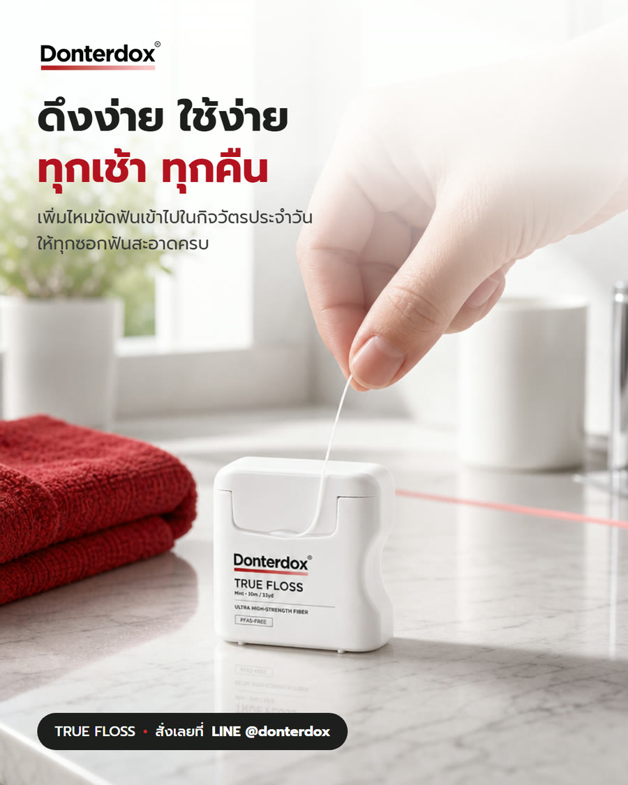 แบนเนอร์ ดึงง่าย ใช้ง่าย