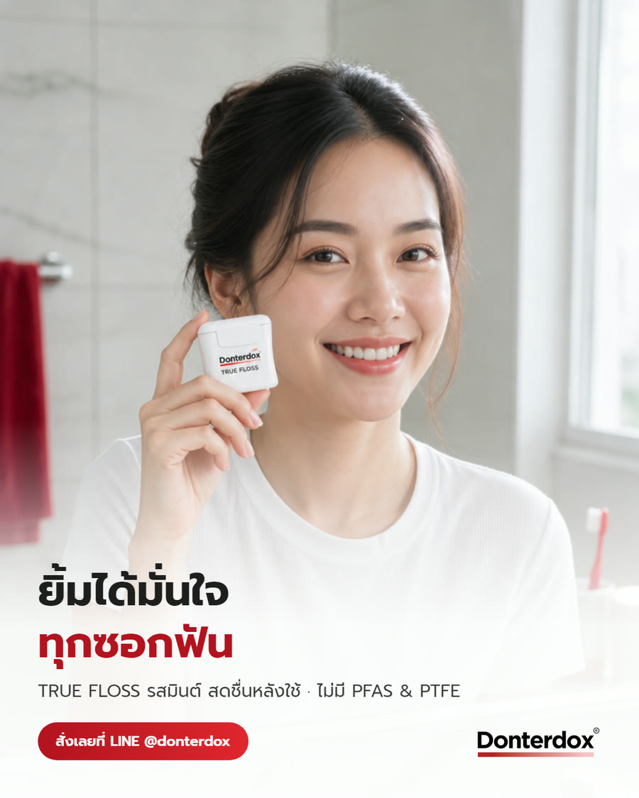 แบนเนอร์ ยิ้มได้มั่นใจ