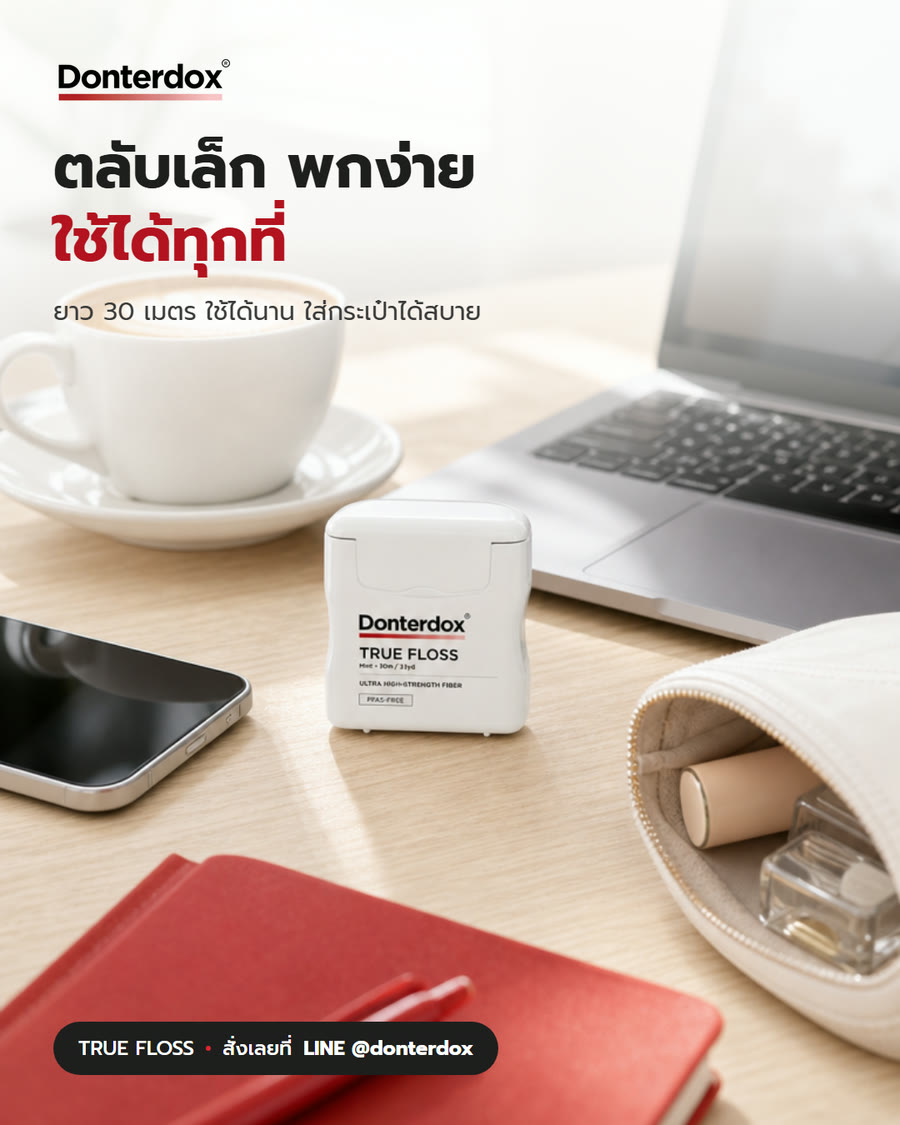 แบนเนอร์ พกง่าย