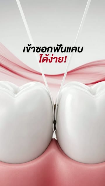 ช็อตจุดเด่น