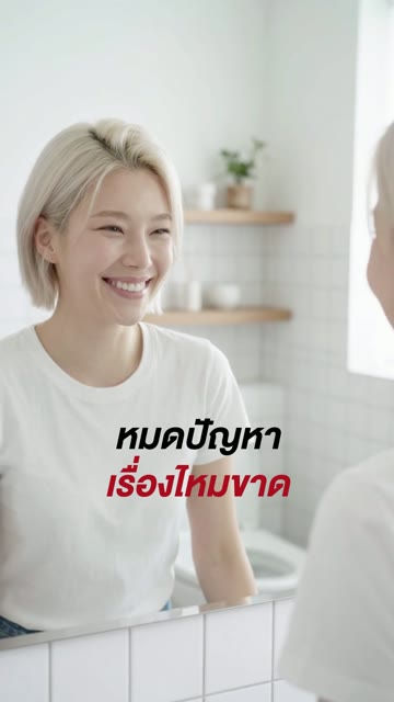 ช็อต CTA